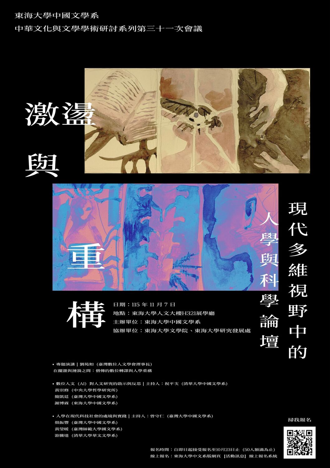 活動海報