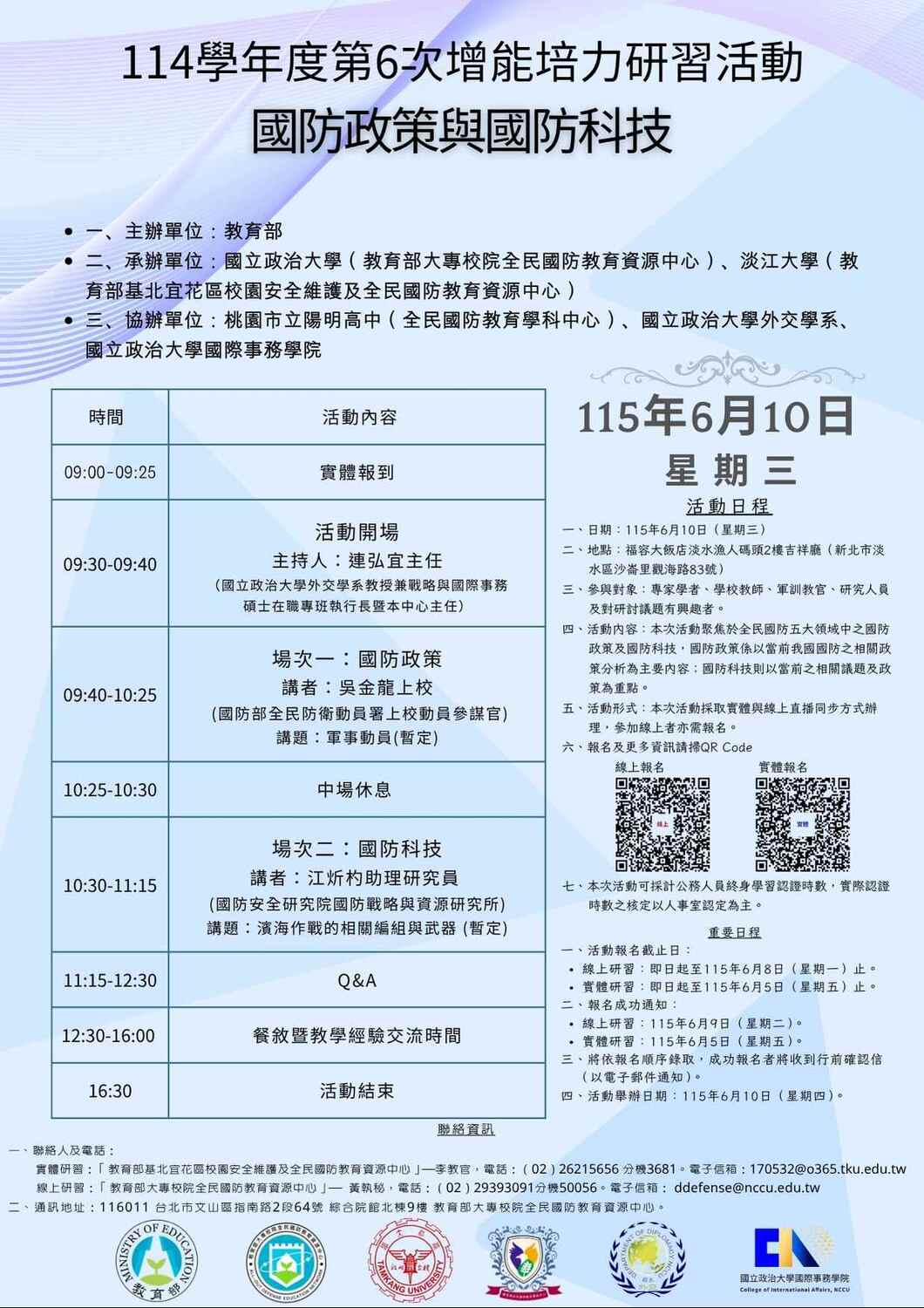 活動海報