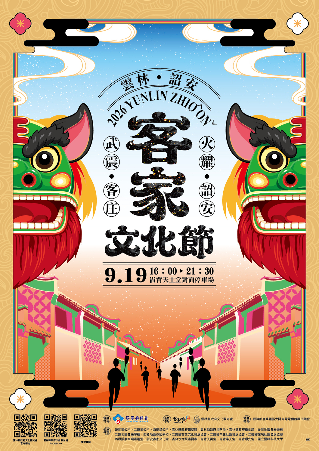 活動海報