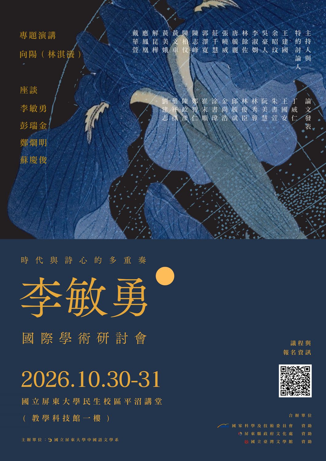 活動海報