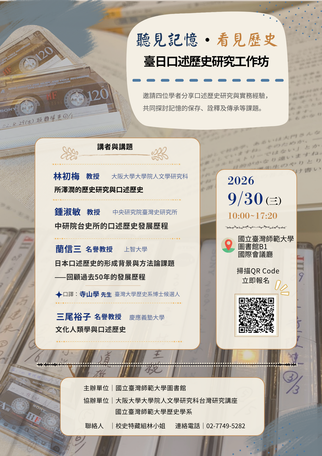 活動海報