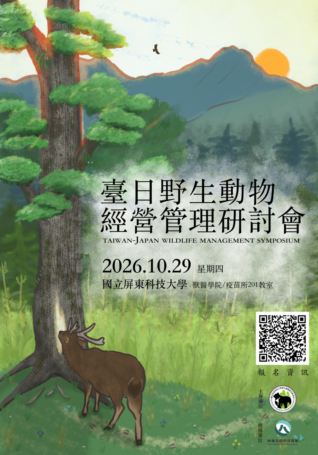 活動海報