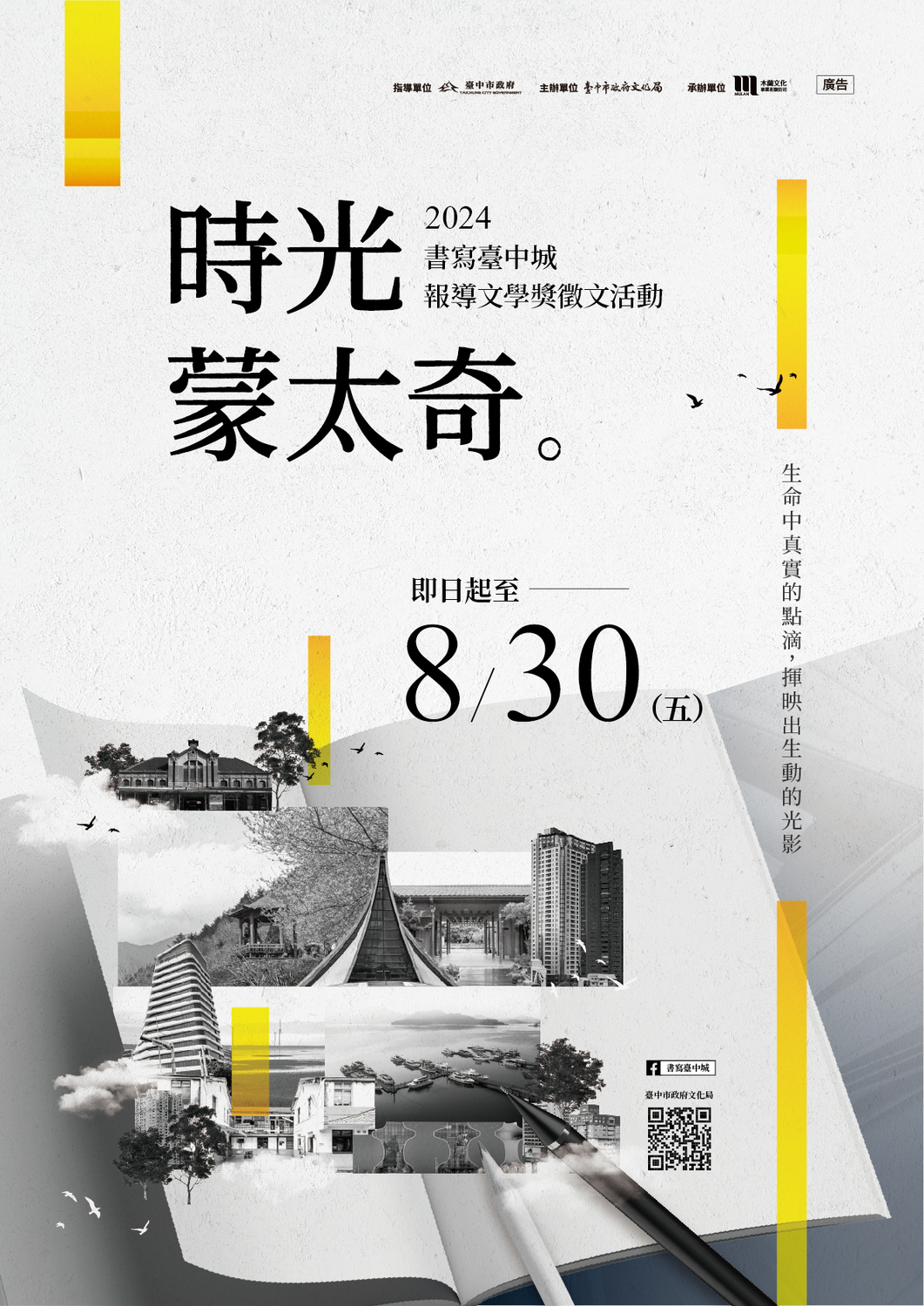 活動海報
