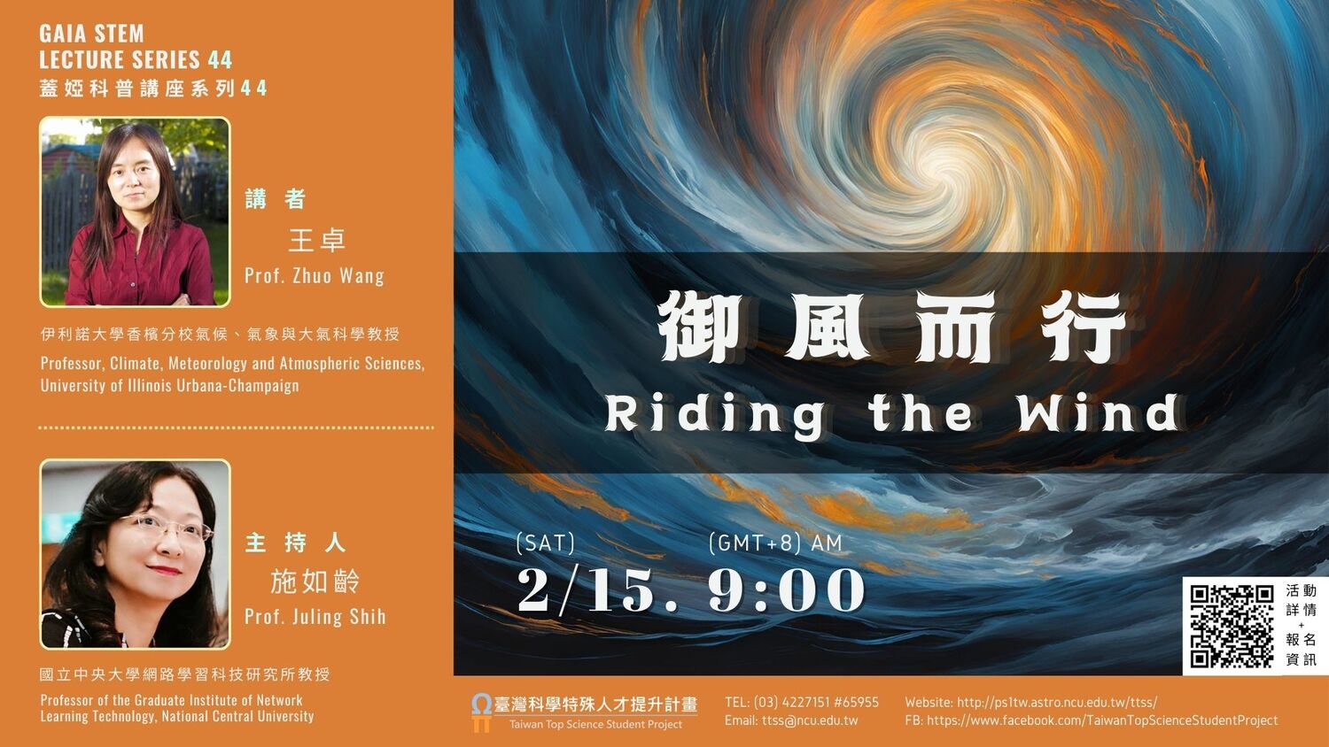 活動海報