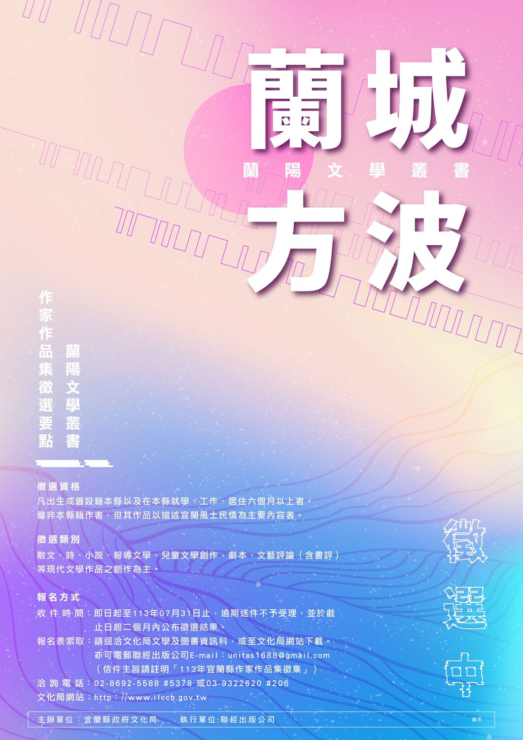 活動海報