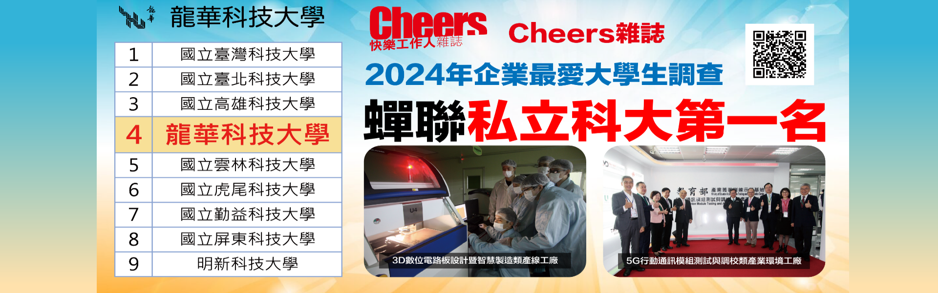 2024企業最愛